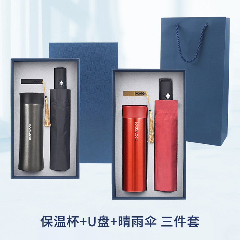东方韵&EPOT乐扣保温杯U盘全自动8骨雨伞三件套