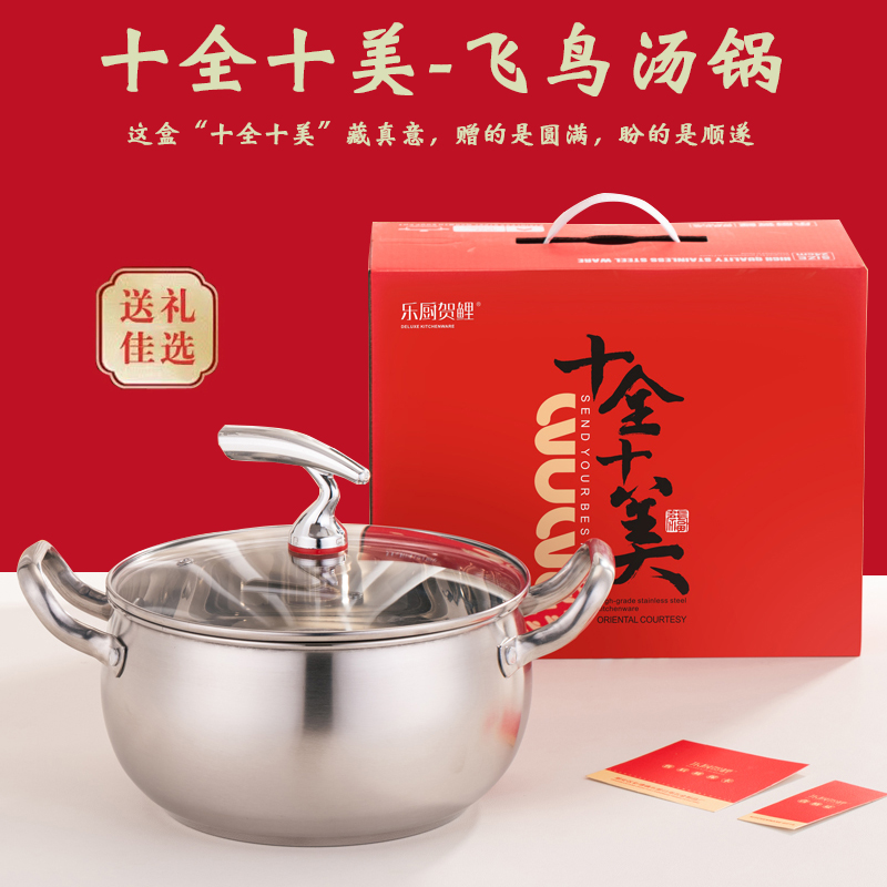 乐厨贺鲤-开门红-十全十美-汤锅