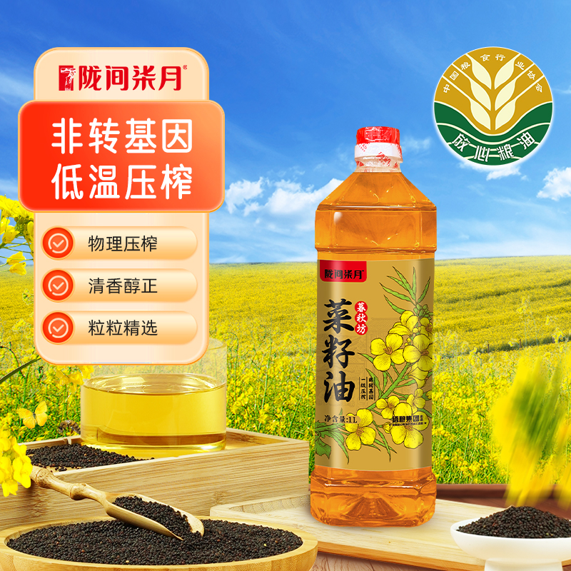 陇间柒月暮秋坊菜籽油1L