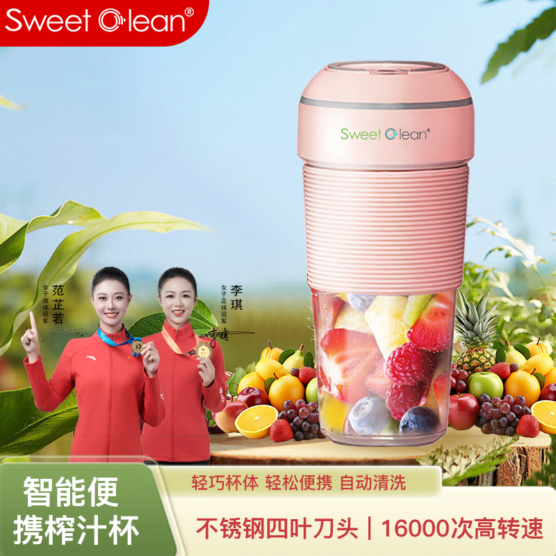 英国SweetClean手持便携充电果汁机MK-02