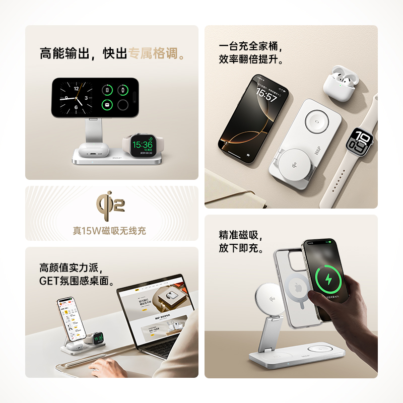 W&P三合一磁吸qi2无线充电器F8