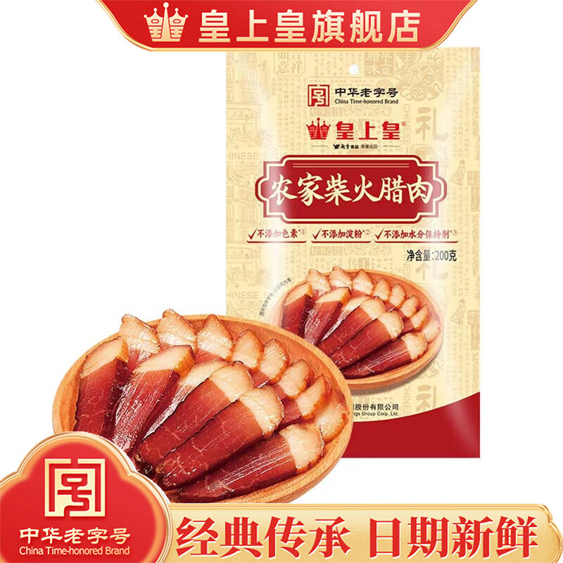 皇上皇农家柴火腊肉200g