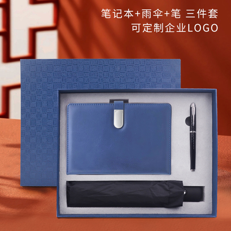 东方韵&EPOTA5搭扣硬皮笔记本全自动8骨三折伞笔三件套