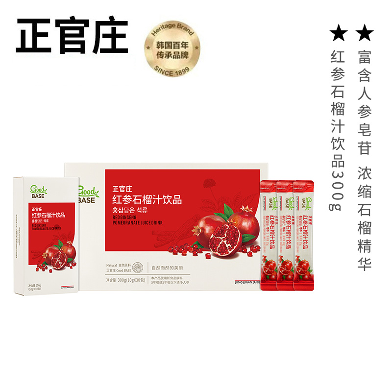 正官庄人参红参石榴液饮300g（10g*30包）杨紫同款