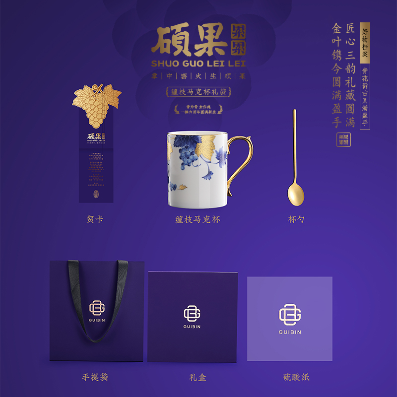 一辈子：缠枝马克杯套装