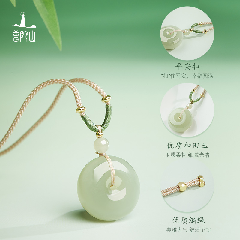 普陀山和田玉晴水平安扣吊坠-21mm*9mm