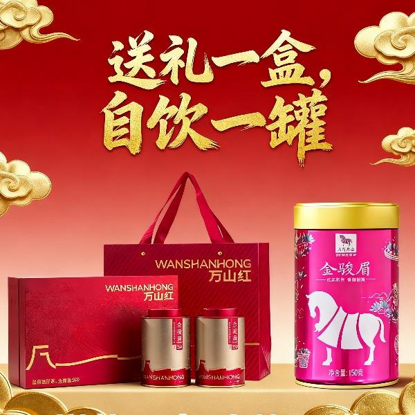 八马金骏眉红茶礼盒装160克+单罐品韵金骏眉150克