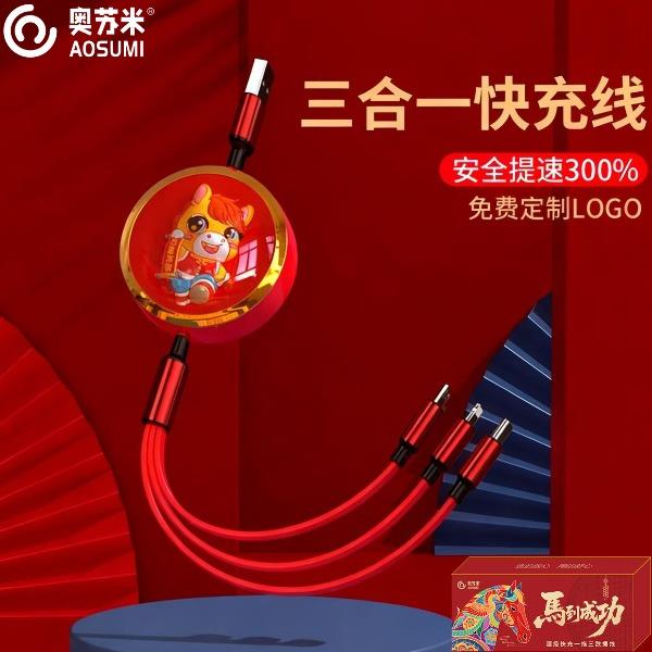 奥苏米开门红小萌马66W快充一托三伸缩数据线
