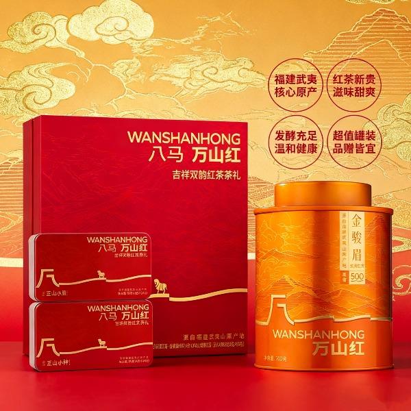 八马吉祥双韵红茶组合装+单罐悦享装金骏眉200克