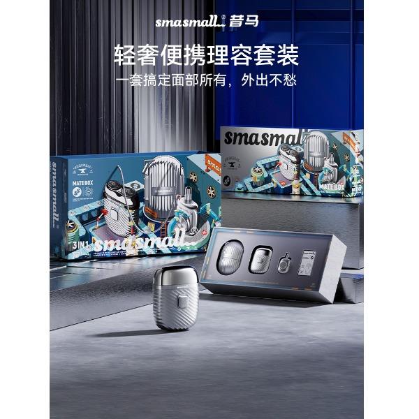 昔马玩美绅士修剪套装