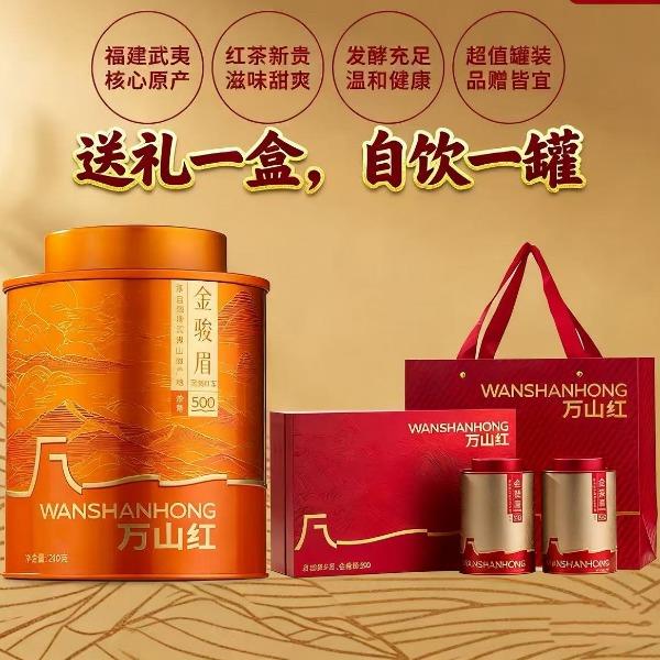 八马金骏眉红茶礼盒装160克+单罐悦享装金骏眉200克
