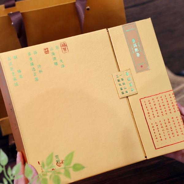 藏兮福茶-普洱茶（熟普）