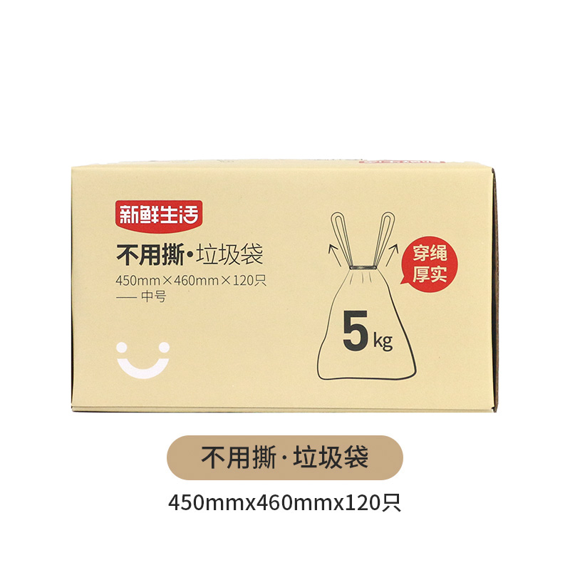 新鲜生活穿绳垃圾袋SH-8119