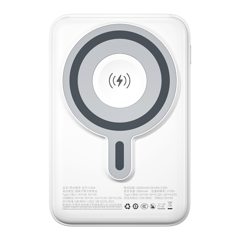 纽曼磁吸支架充电宝G364