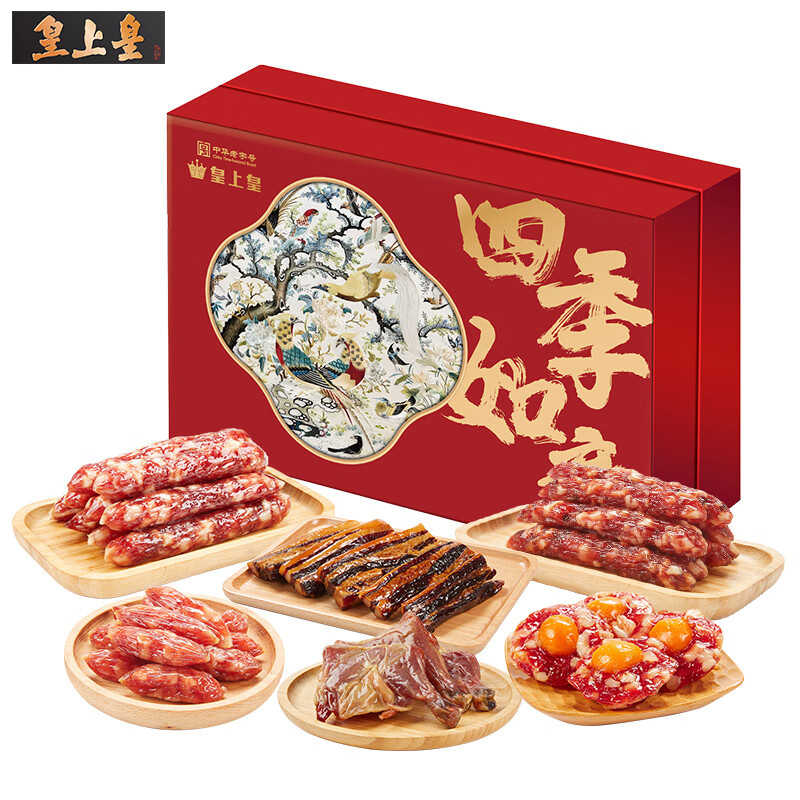 皇上皇四季如意礼盒1050g