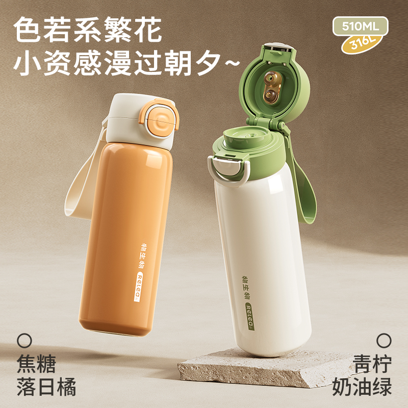 物生物闪闪派保温杯510mlJV012548-0510