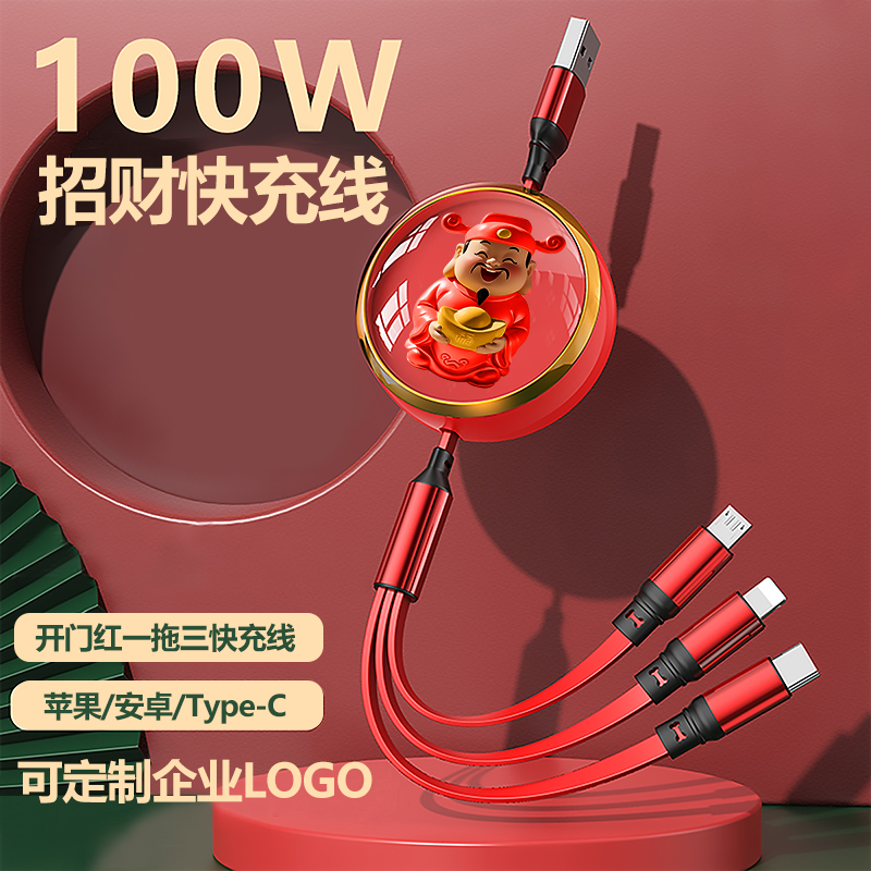 十足酷招财快充伸缩线X15