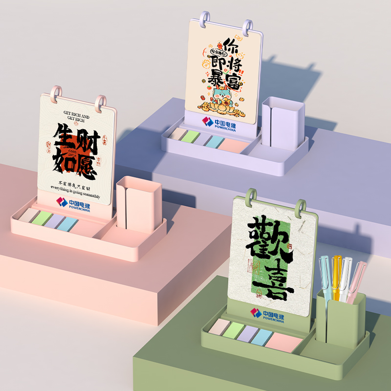 礼好新款桌面笔筒台历办公记事创意日历企业商务广告印字LOGO
