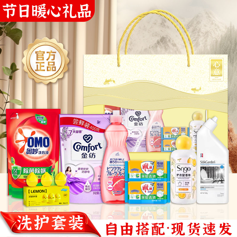 洗护套装礼盒公司年会实用活动伴手礼品洗漱套装员工节日福利礼物