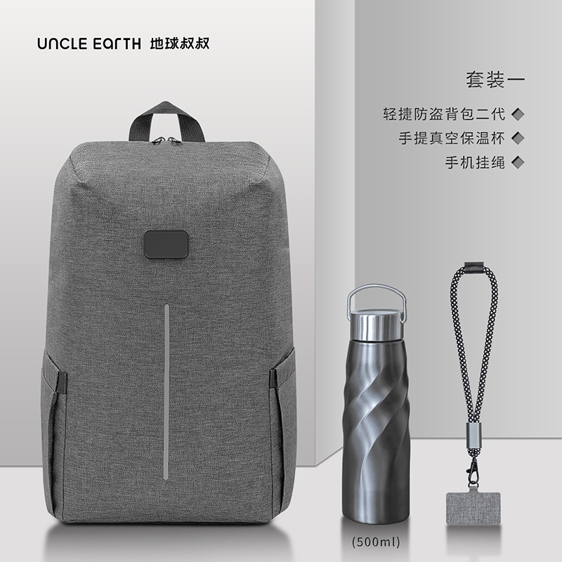 地球叔叔：年会礼品商务伴手礼背包套装定制活动纪念品