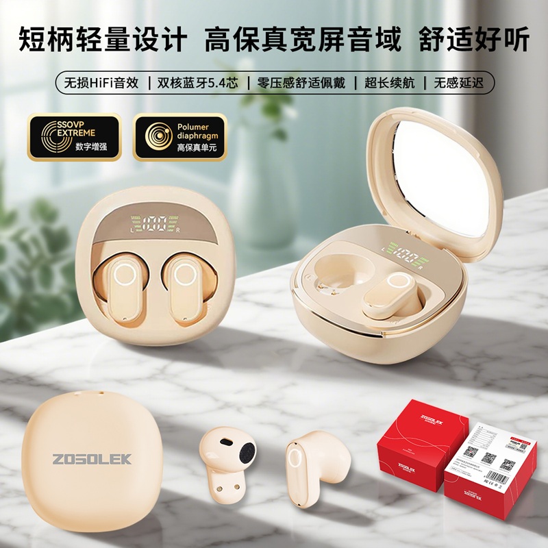 致尚丽和ZOSOLEK真无线数显蓝牙耳机E005