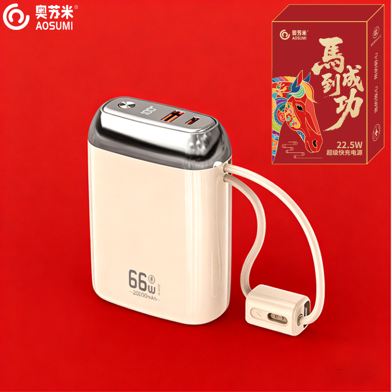 奥苏米开门红3C认证20000毫安商务时尚超级快充移动电源