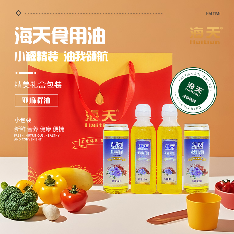 海天食用油非转基因亚麻籽油4件套468毫升*4HT-Y404
