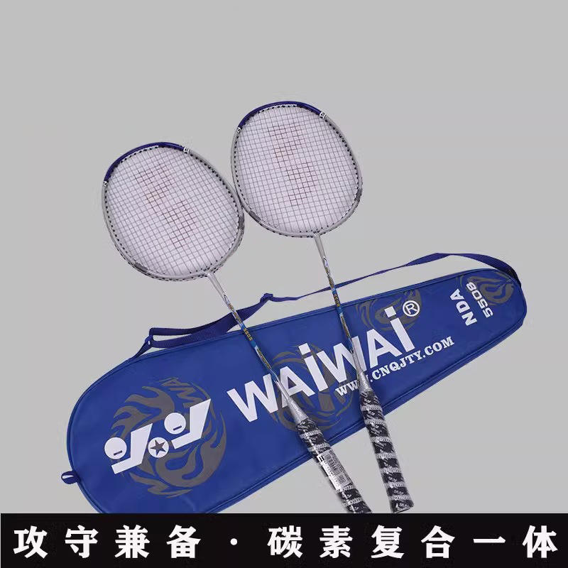 艾瑞迪简易羽毛球拍套装（新老款随机发）