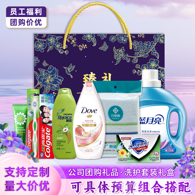 企业伴手礼公司商务定制福利送员工团建活动实用礼品周年庆