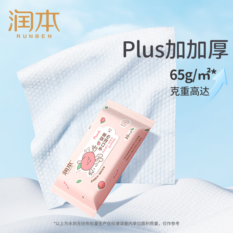 润本温润系列WR5235