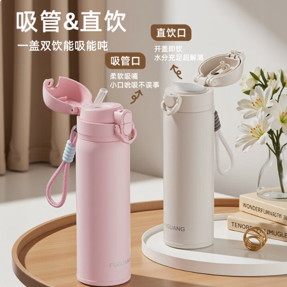 富光轻逸双饮真空杯FGZ2467-500