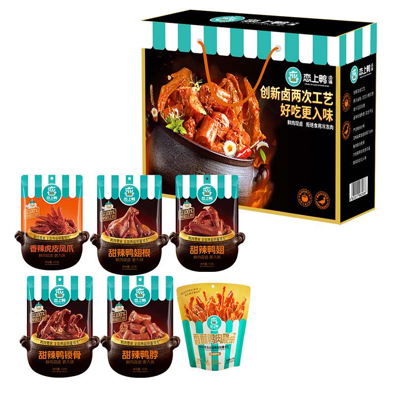 恋上鸭627款鸭翅根鸭翅鸭锁骨鸭脖鸭肉独立小包装网红小吃