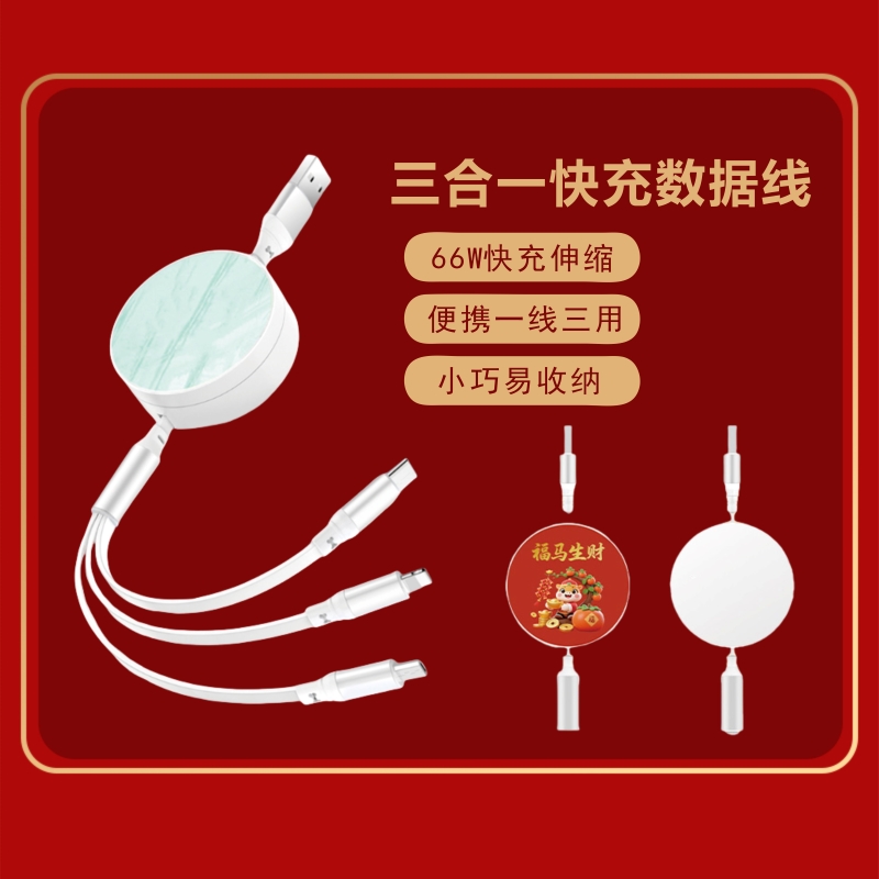 遥里逊简雅一拖三快充伸缩数据线YLX-375