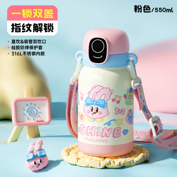 富光精灵指纹真空杯FGZ2558-550