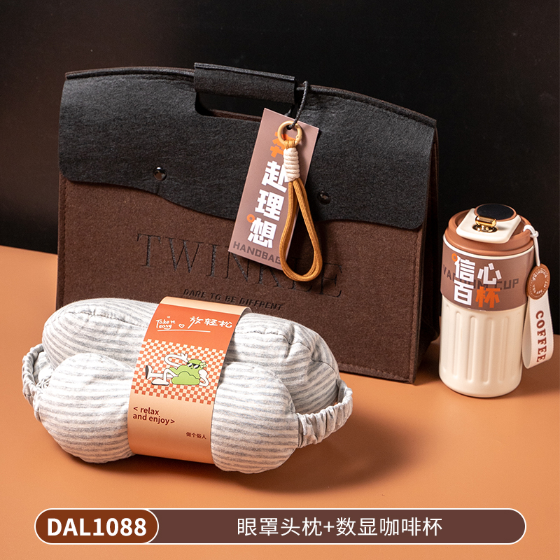 商务礼品套装企业送客户员工年会保温杯伴手礼套装DAL1088