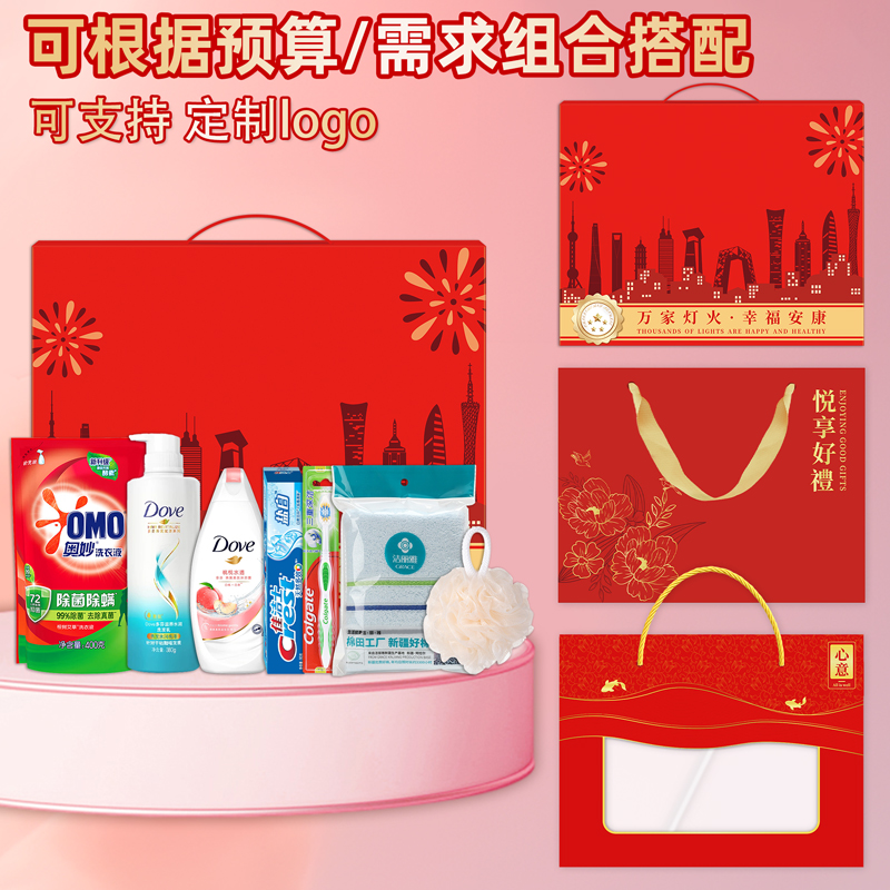 洗护套装礼盒送客户员工福利生日礼品定制logo伴手礼实用礼品