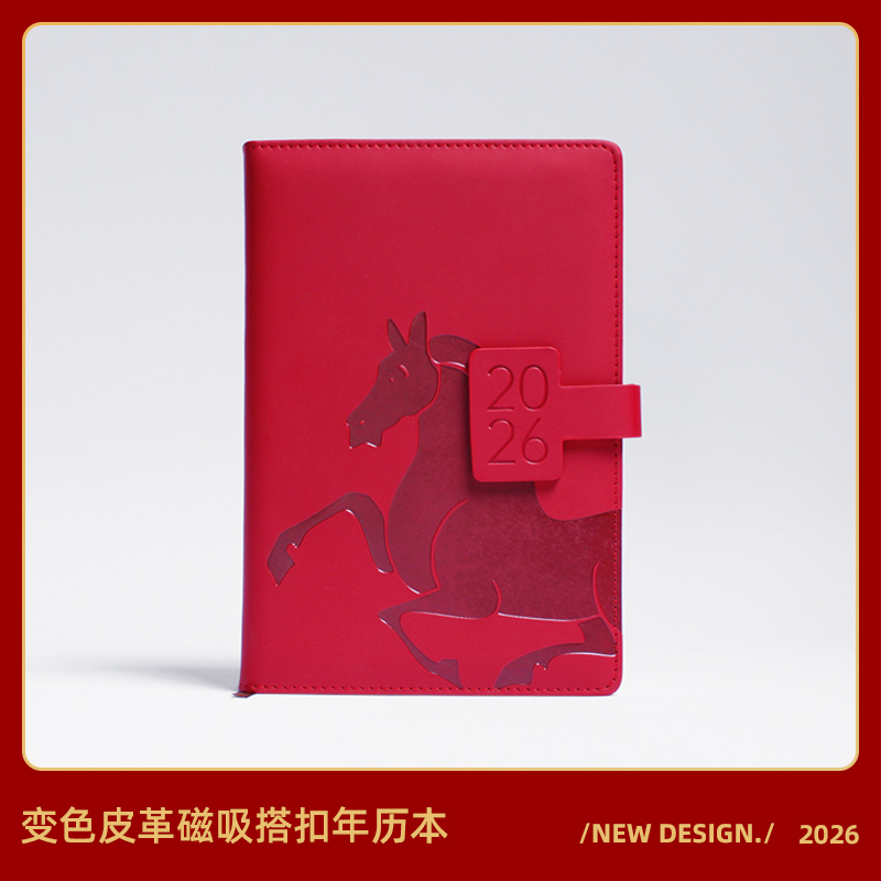 青锦2026【年历本】变色皮革磁扣商务会议/定制笔记本
