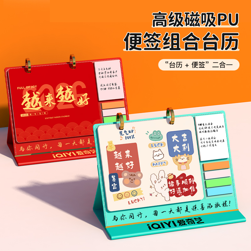 pu折叠台历中国风便利贴组合创意桌面摆件商务公司礼品月历定制