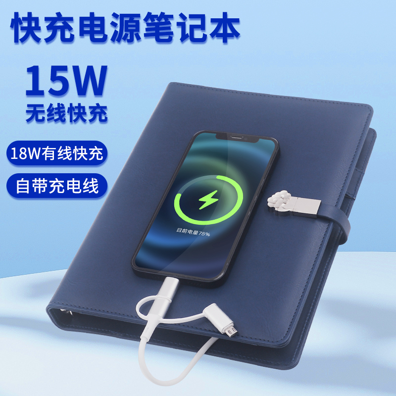 东方韵&EPOT多功能快充电源笔记本