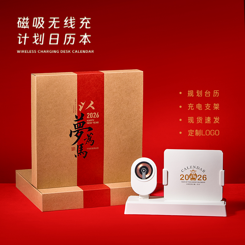 一辈子：2026马年新款创意台历定制办公桌面摆件