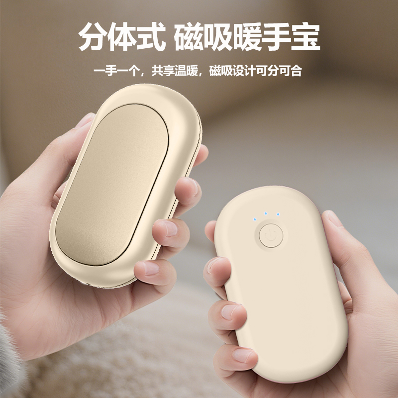 十足酷分体式磁吸暖手宝K520