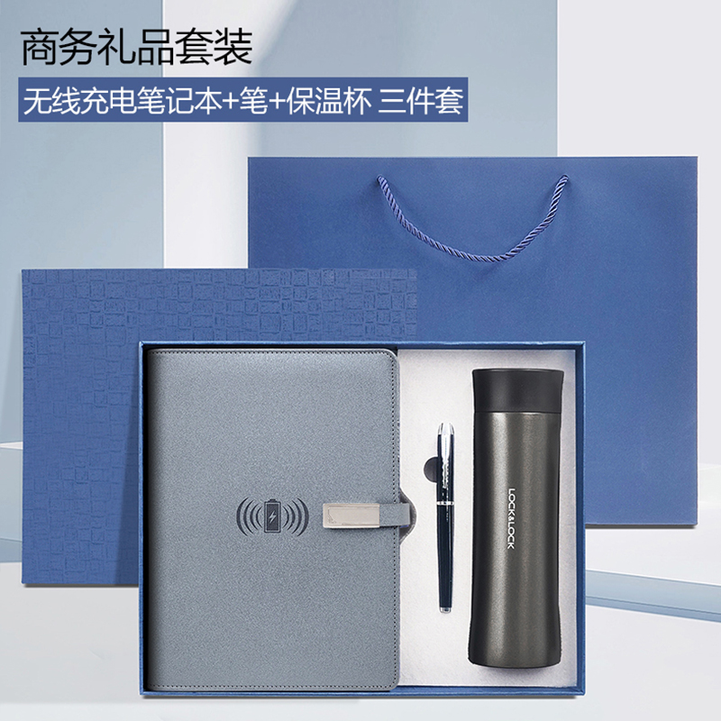 东方韵&EPOT多功能无线充电源笔记本乐扣保温杯笔套装