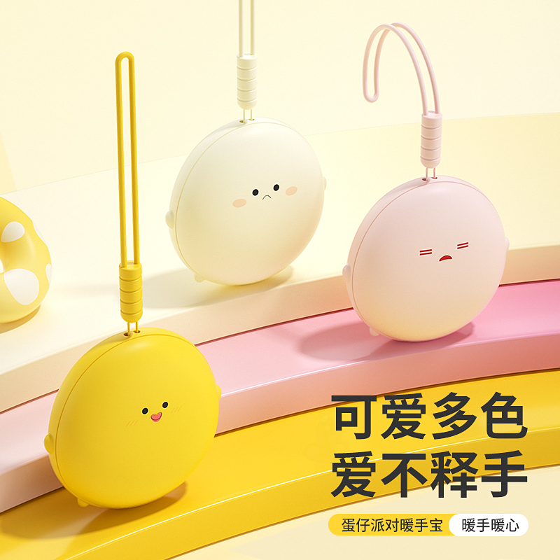 科迈升迷你口袋小暖手蛋YM-GS004