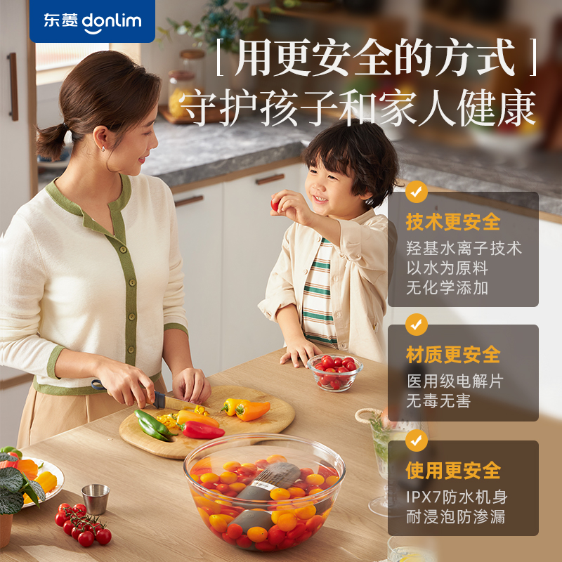 东菱果蔬机DL-1212果蔬食材净化器去农残无线便携