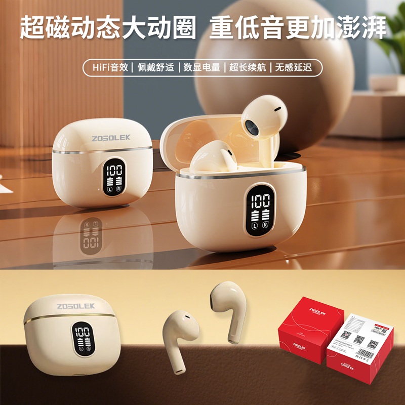 致尚丽和ZOSOLEK真无线数显蓝牙耳机E003
