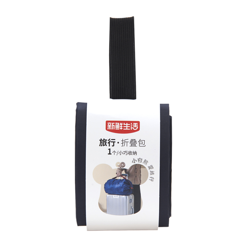 新鲜生活旅行折叠包SH-7967