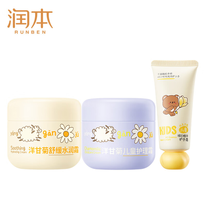 润本洋甘菊舒缓水润霜+护理霜+儿童护手霜三件套