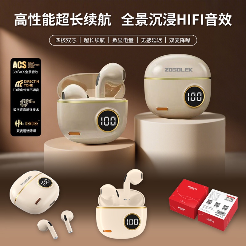 致尚丽和ZOSOLEK真无线数显蓝牙耳机E004
