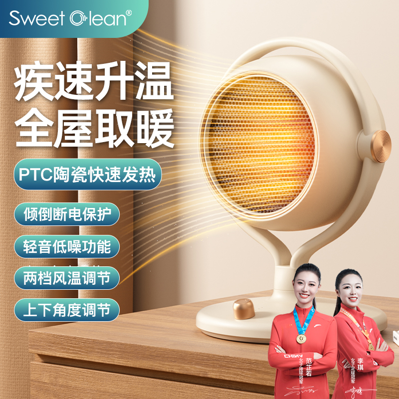 思薇科林智能恒温桌面暖风机石墨烯速暖取暖器电暖器L038