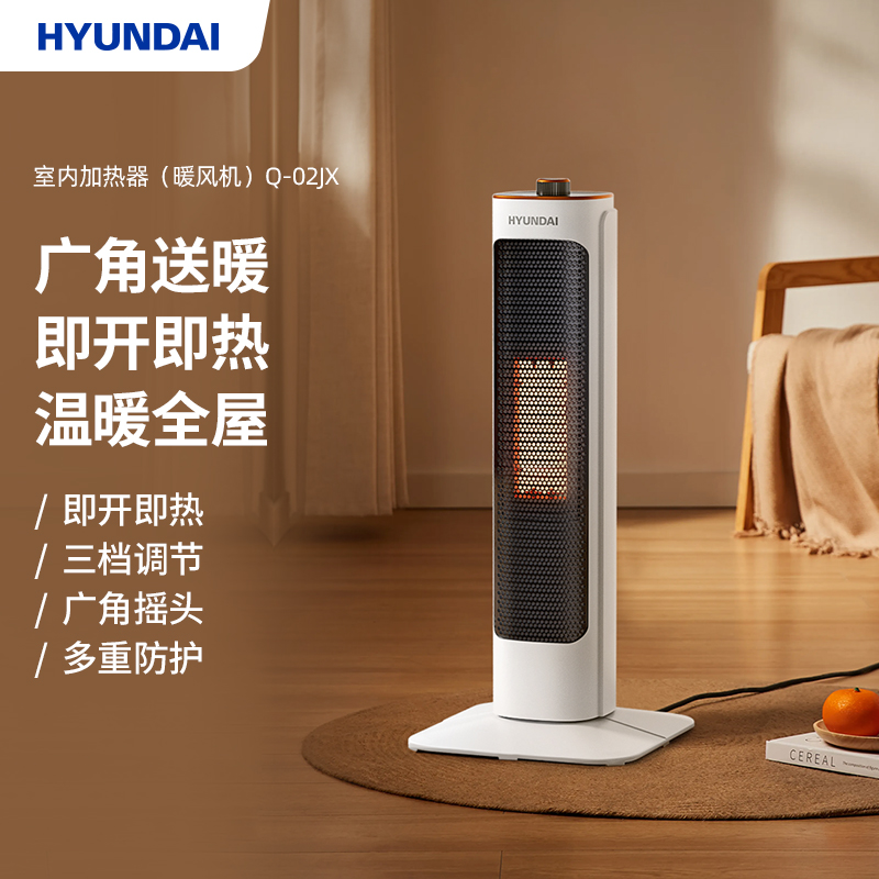 HYUNDAI室内加热器（暖风机）Q-02JX